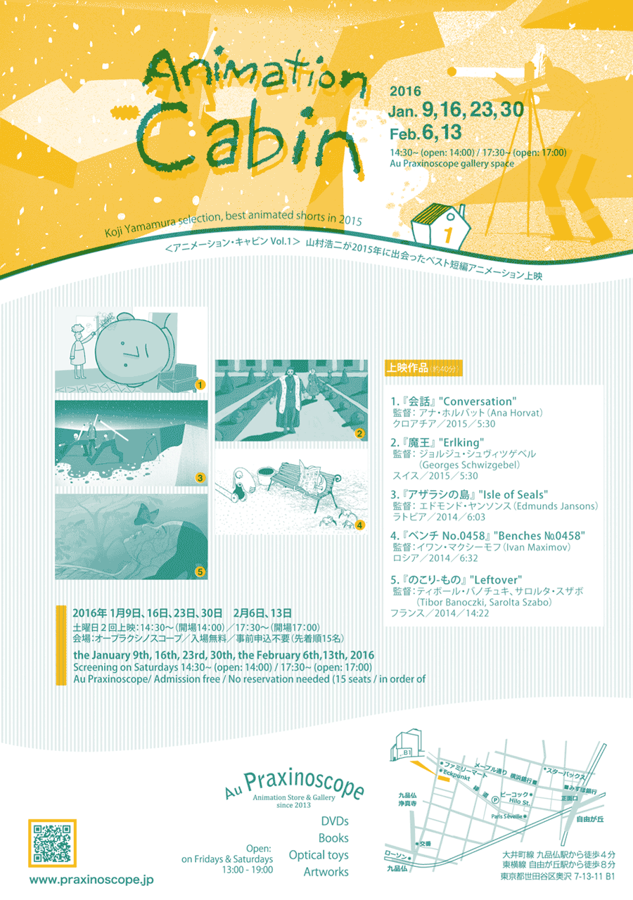 “Animation Cabin” vol.1