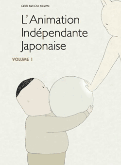 日本インディパンデントアニメーションVol.1